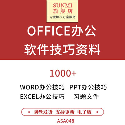 Функция Excel Формула Word Faction Combat Skills PPT Анимация анимация обучения курсовым набору