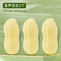 Голос арахиса*3