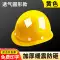 Mũ bảo hiểm công trường xây dựng đội trưởng kỹ thuật xây dựng mũ bảo hộ lao động tiêu chuẩn quốc gia thoáng khí dày mũ bảo hộ nam tùy chỉnh 