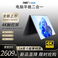 [Новый список в 2023 году] 14-дюймовый 4K Ультра-тонкий сенсорный экран-360 ° Flip