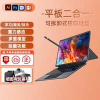 Съемная планшетная клавиатура, ноутбук, 14 дюймов, 2 в 1, сенсорный экран, 16G