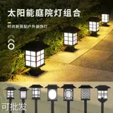 Светодиодная лампочка на солнечной энергии для беседки, дорожные садовые фонари, светильник