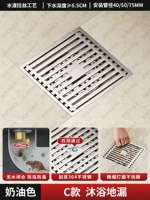 Кремовый стиль - слив для душа из нержавеющей стали-C [полностью медный сердечник] защита от запаха и перелива