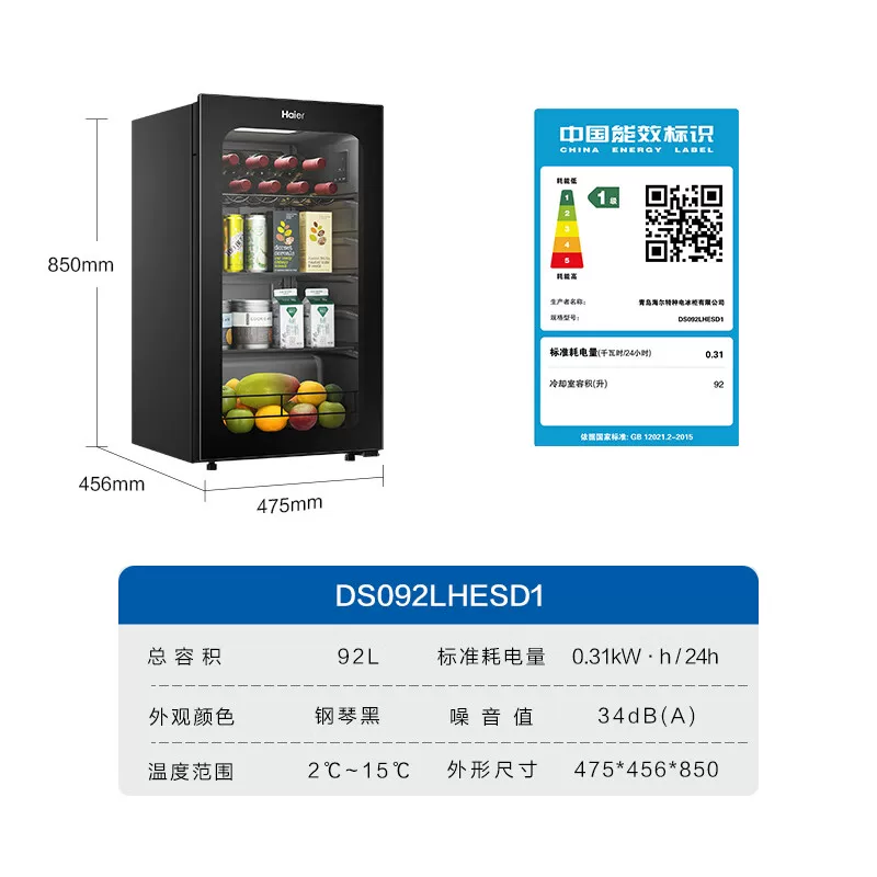 海尔 DS092LHESD1 92升抑菌迷你小冰箱-台