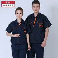 001 темно -синий набор