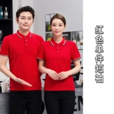 Официант рабочая одея