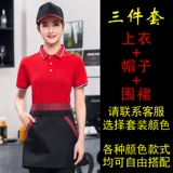 Официант рабочая одея