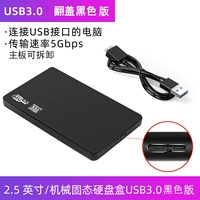 [USB3.0 Old Black] 5 Гбит/с.