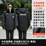 Зимнее длинное пальто для работы, кашемировая куртка, пуховик, увеличенная толщина, средней длины