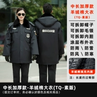 Средняя и толсто-кашмерная хлопчатобумажная пальто (версия TQ-Evegetarian)