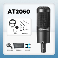 AT2050