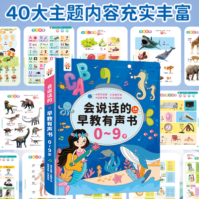 黎方中英粤三语全能早教
