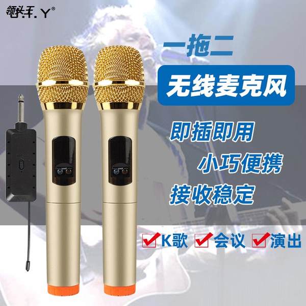 Один два беспроводной микрофон выдержать ветер Крест -Борандер домой этап конференция KTV спойте песню U -paragraph круг микрофон