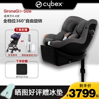 [0-4-летний новый продукт] Cybex Safety Seat Seation Sironagi I-Size360 градусов. Двойная сертификация