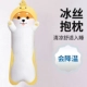 Changjiao Happy Hat Shiba Inu (модель Ice Silk)