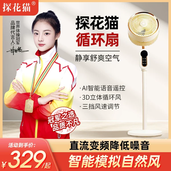 Товары от 探花猫旗舰店