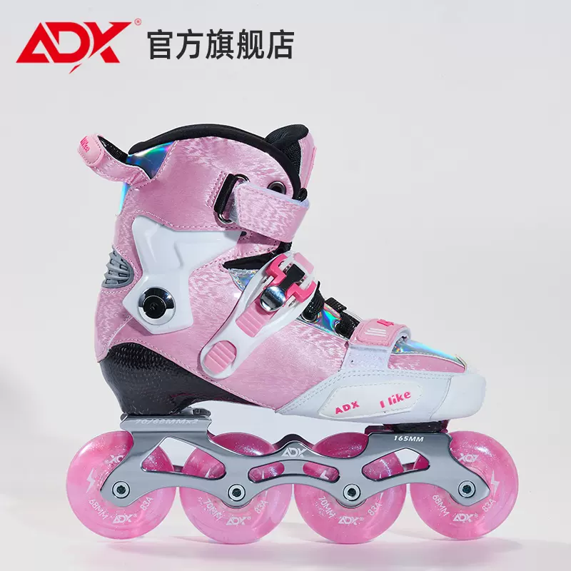 ADX儿童专业轮滑鞋男女旱冰平花鞋滑轮溜冰鞋碳纤维花式鞋比赛用-Taobao