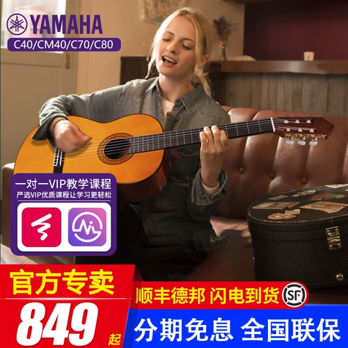 Yamaha, классическая профессиональная гитара для школьников подходит для мужчин и женщин, 36 дюймов