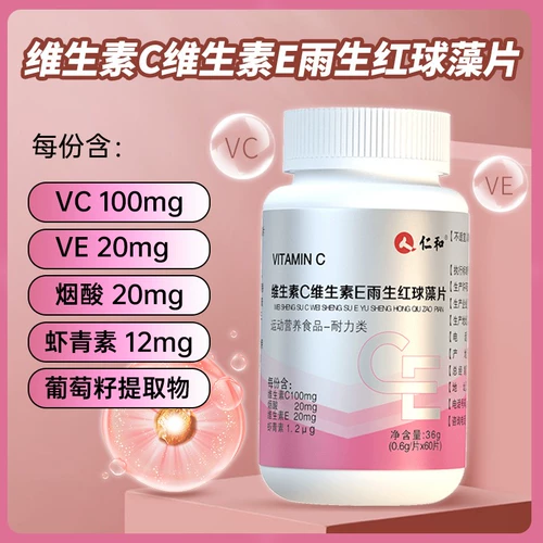 Ренхе витамин С -меры Ешгенг Красные шарики против креветок Коринф Эссенция Семена виноград Экстрак