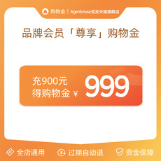 Белье-магазины золота agentmuse旗舰店99划算节