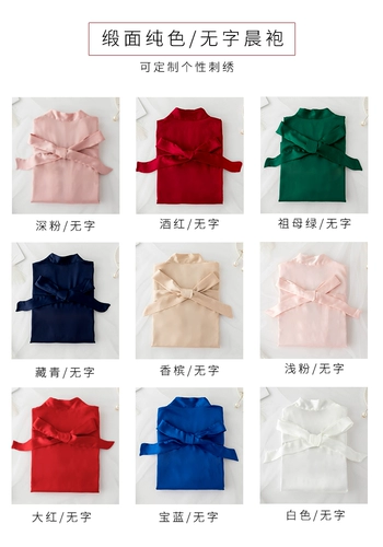 染沁 Красная пижама для невесты, шелковый банный халат, для подружки невесты, с вышивкой, делается под заказ