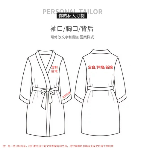 染沁 Красная пижама для невесты, шелковый банный халат, для подружки невесты, с вышивкой, делается под заказ