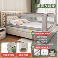 Утренний туман с серым очаровательным слоном [F -Pipe нажимая кровать бесшовное+разделение и поднимать и поднимать удобную+28 шестерен 98 см в высоту]