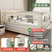 Белые животные BEI [бесшовное+разделение следующего разделения F Трубки легко+28 Врата высотой 98 см]]