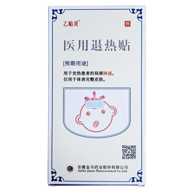 乙贴灵医用退热贴6片/盒成人儿童物理降温退热贴冰凉贴