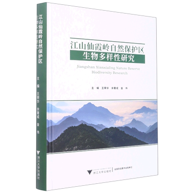 taobao agent Research on Biodiversity of Xianxialing Nature Reserve in Jiangshan (fine)