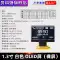 Mô-đun màn hình OLED 0.91/0.96/1.3 inch 12864 Màn hình LCD 4/7 pin IIC/SPI trắng vàng xanh Màn hình LCD/OLED