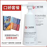 Смазочные материалы, 200 мл