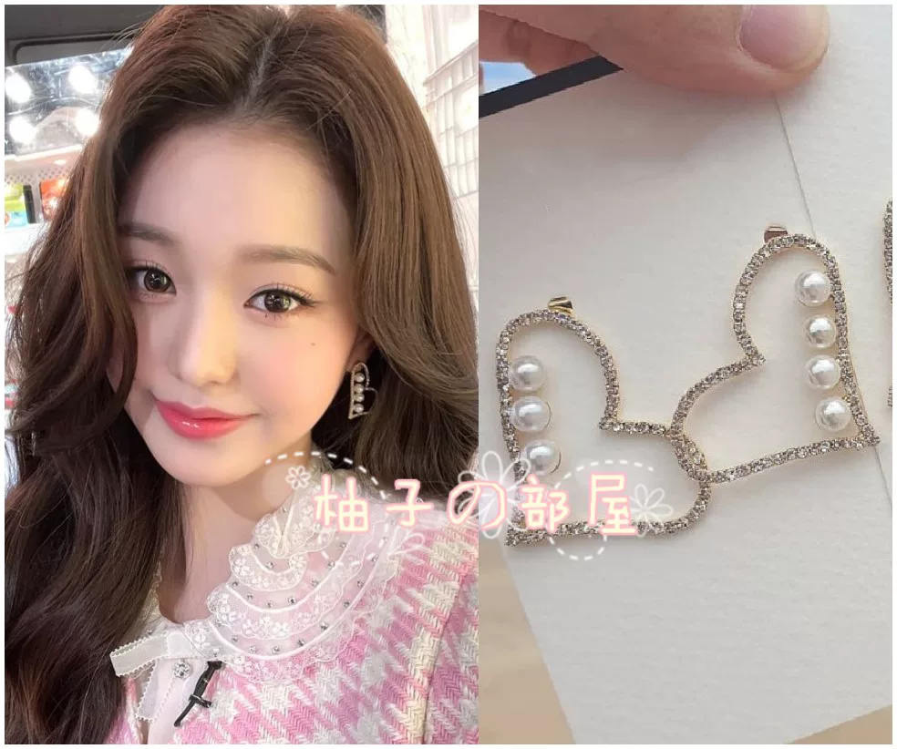 Южная Корея прямые покупки почтовая рассылка Izone Ive WONYOUNG Чжан Юань Инг, те же сережки жемчужное сердце в форме