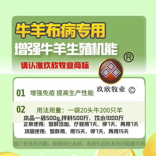 玖欣牧业 Крупный рогатый скот и овечья болезнь Специальная медицина.