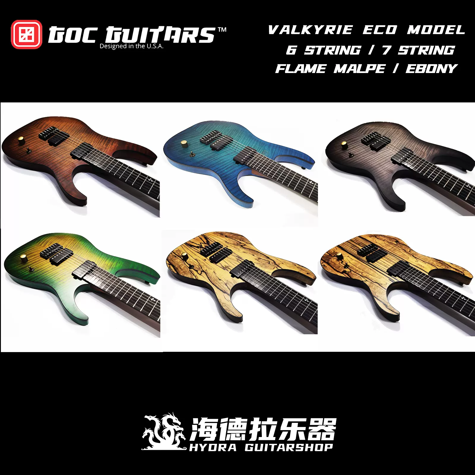 独家GOC GUITARS VALKYRIE ECO MODEL电吉他7弦虎纹黑色2021新款-Taobao