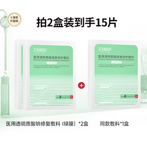 自然攻略医用透明质酸修护敷料医美皮肤屏障受损补水创面干痒脱屑