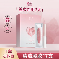 植朵私处抑菌凝胶·内阴净味益生菌护理1盒