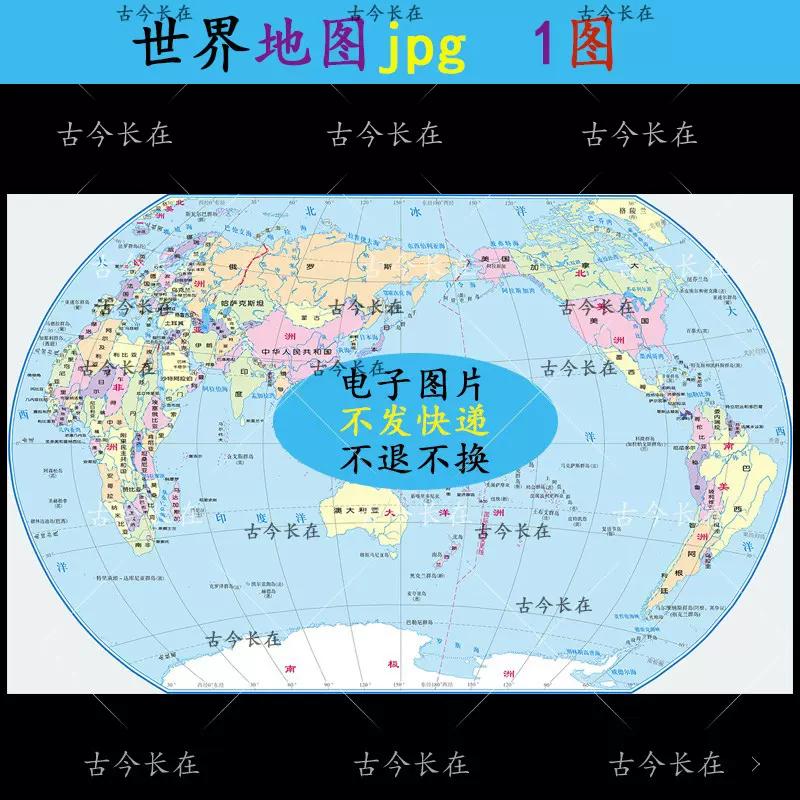 76世界地图jpg素材高清图片各国国家名称首都河流部分城市