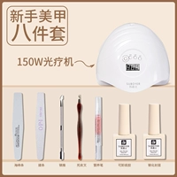 Терапевтическая лампа, комплект, средство для смягчения ороговевшей кожи, 150W