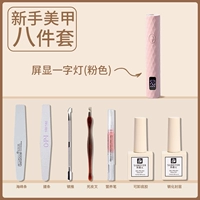 Pingjieye светло -розовый [новичок восемь штук] (доставка пустое программное обеспечение+случайное цветение)