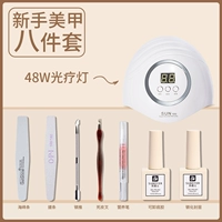 Терапевтическая лампа, комплект, средство для смягчения ороговевшей кожи, 48W