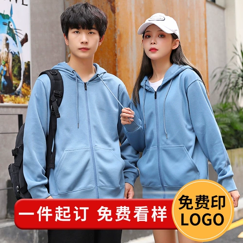 Толстовка для работы, демисезонный кардиган с капюшоном, куртка подходит для мужчин и женщин, делается под заказ, с печатью вашего логотипа