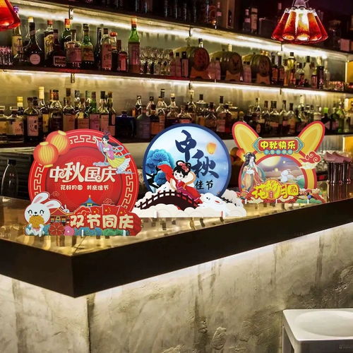 2023 Праздник середины осени украшения Национальный день Торговый центр Магазин Презентация Атмосфера Макет сцены Украшение стола Украшение рабочего стола