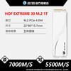 HOF EX 30 4.0 1TB (three -year warranty)