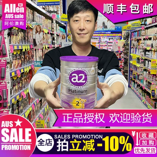 Австралийский а2 молочный порошок 2 -й этап и двухэтапная детская новорожденная детская платиновая платиновая сборка Формула Новая Зеландия 900G