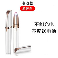 【懒人修眉神器】电动修眉刀