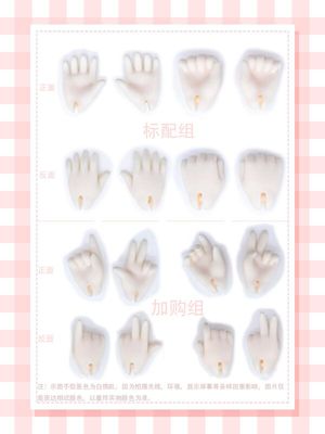 taobao agent UFDOLL 6 points BJD hand group sister body male body original genuine SD doll boy baby baby accessories