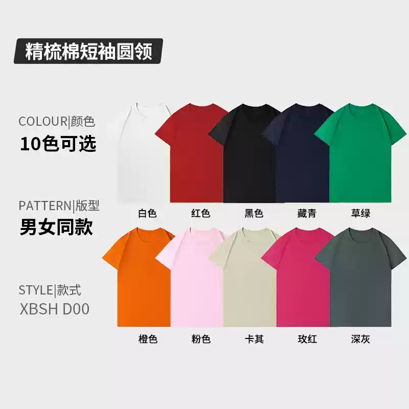 Áo thun cotton nguyên chất in logo tùy chỉnh cổ tròn tay ngắn đồng phục lớp công ty quần áo làm việc quảng cáo văn hóa áo sơ mi in thêu tự làm