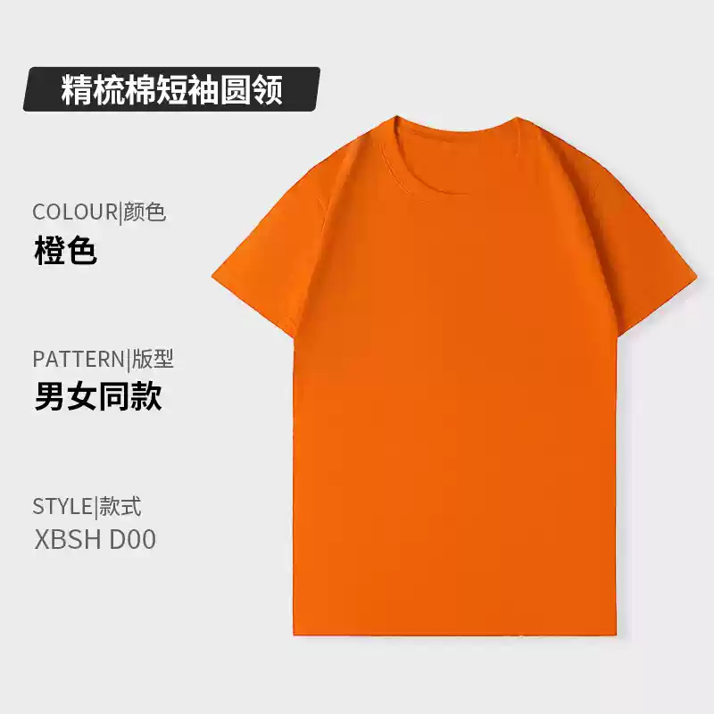 Áo thun cotton nguyên chất in logo tùy chỉnh cổ tròn tay ngắn đồng phục lớp công ty quần áo làm việc quảng cáo văn hóa áo sơ mi in thêu tự làm