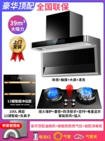 Верхний капюшон+три -набор с своевременных печей (набор дымовой плиты)